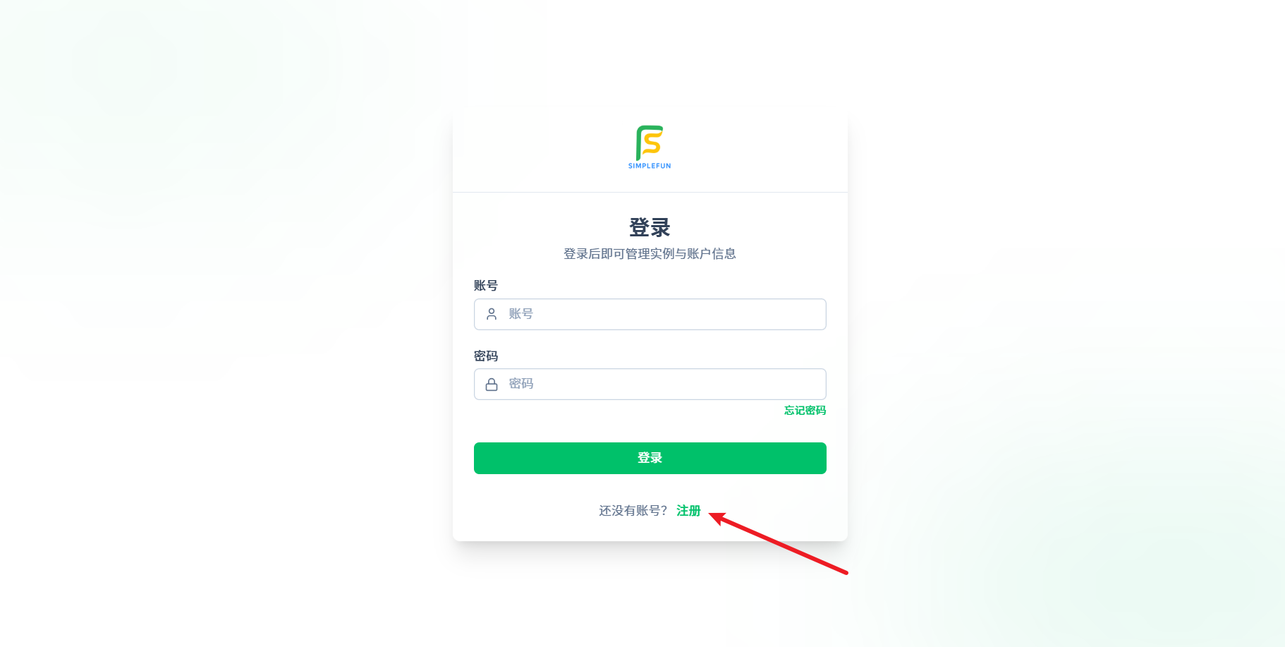 点击注册