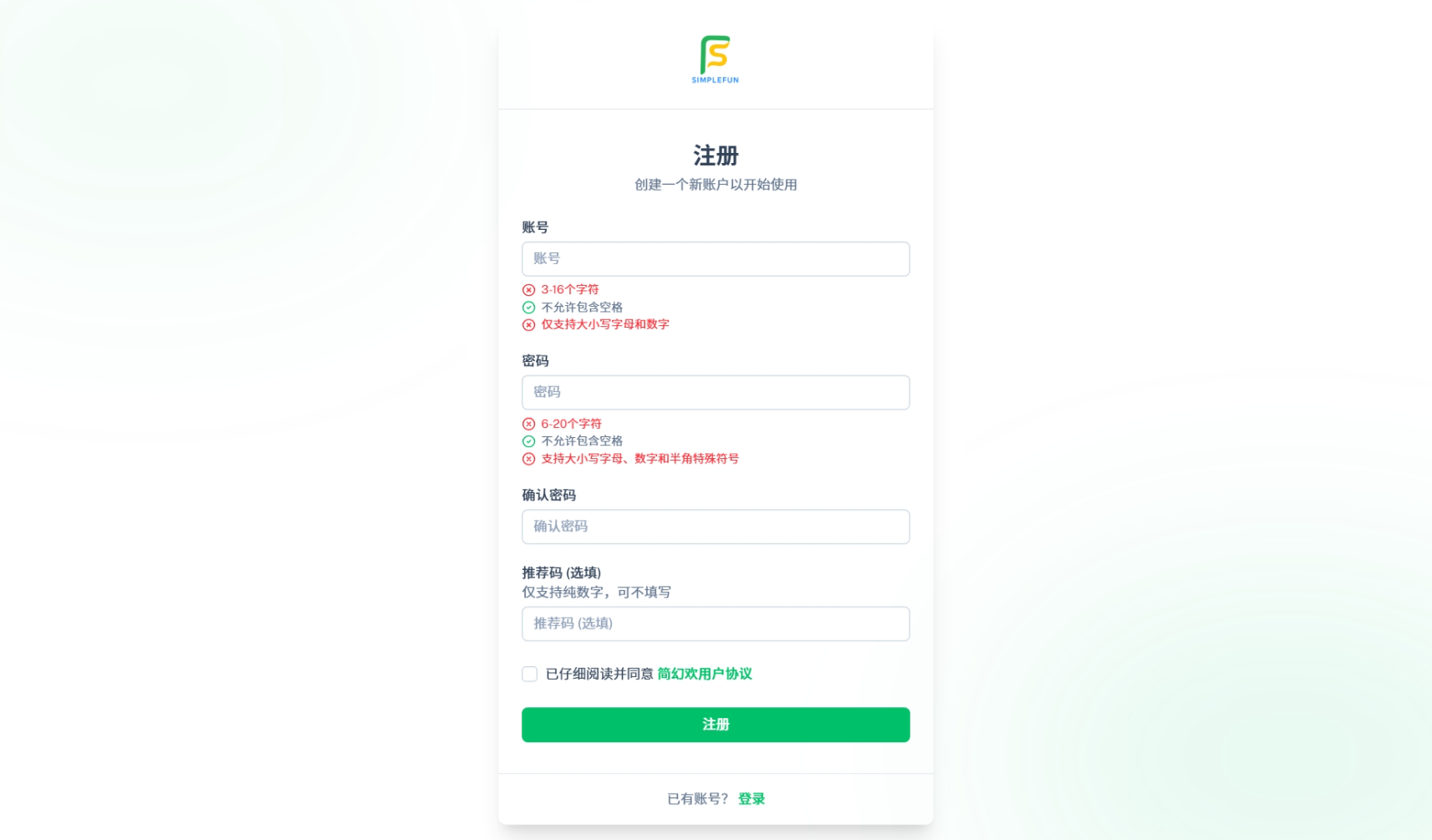 填入信息
