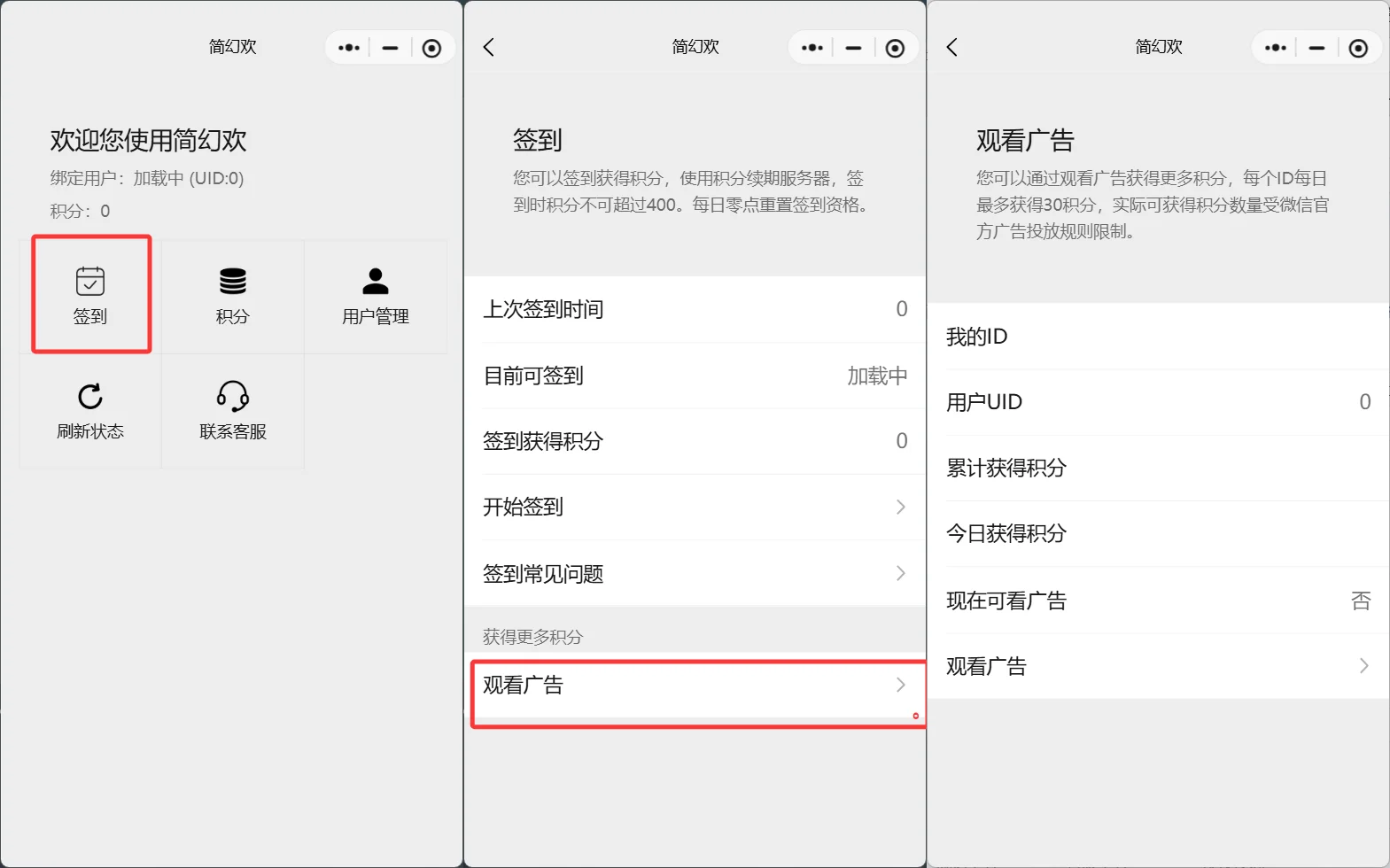 操作示意图