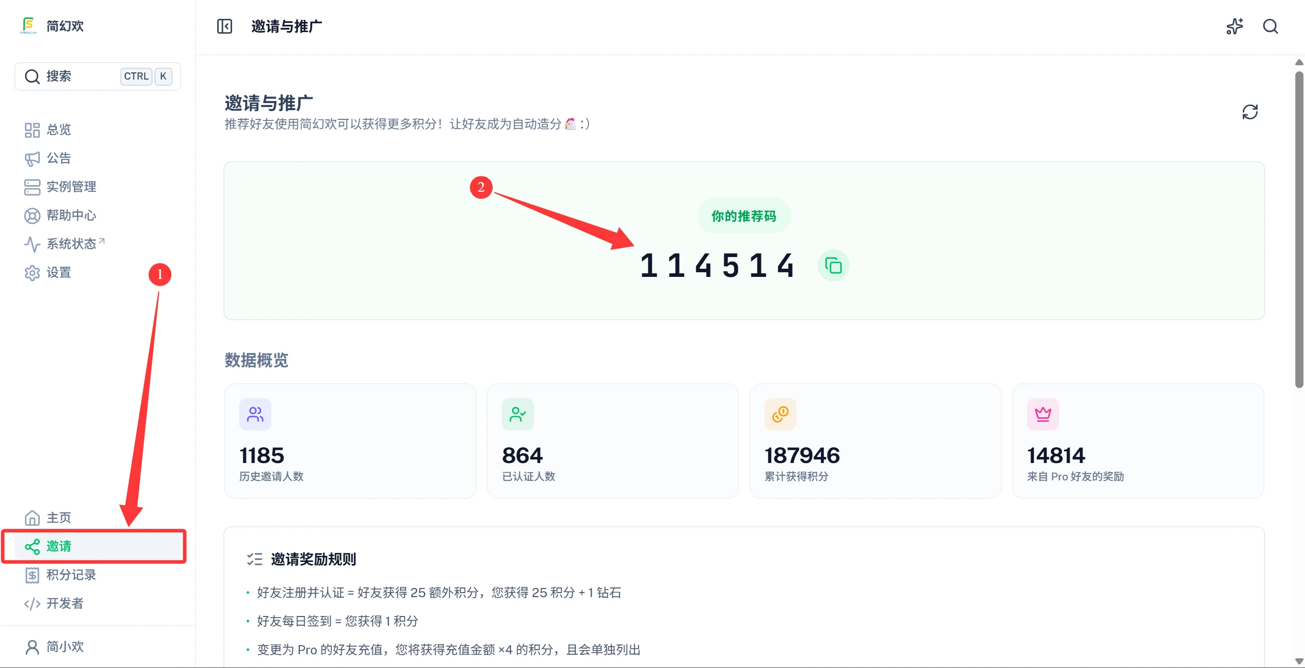 推荐页面