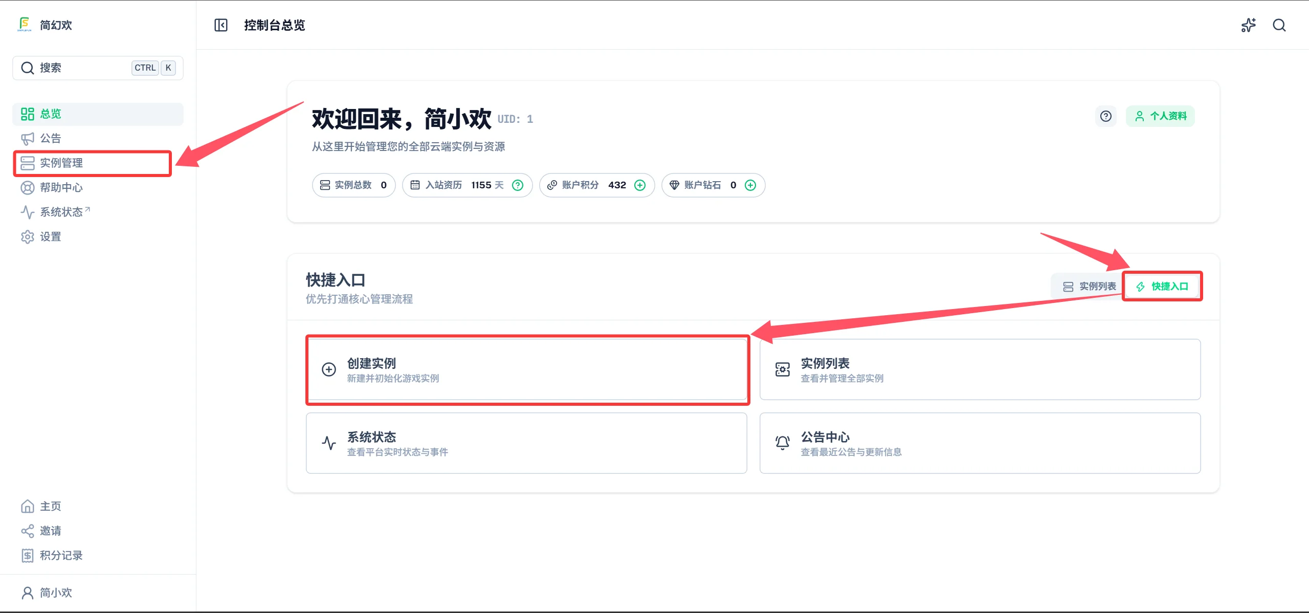点击进入实例页面