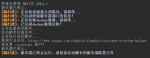 脚本执行结果