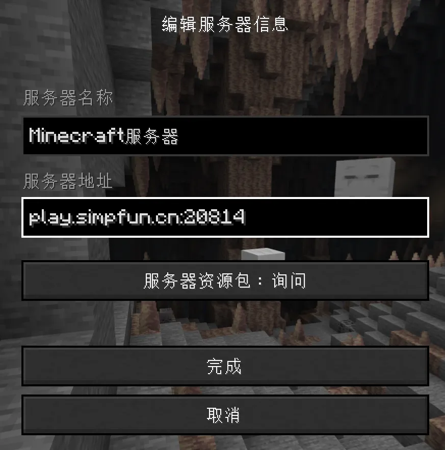 进入游戏