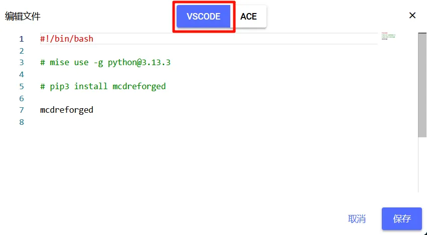 vscode 切换注释