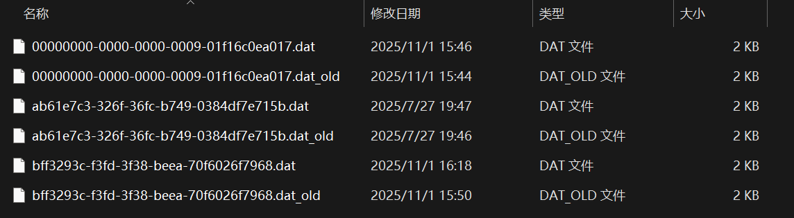 数据文件改名后的示例
