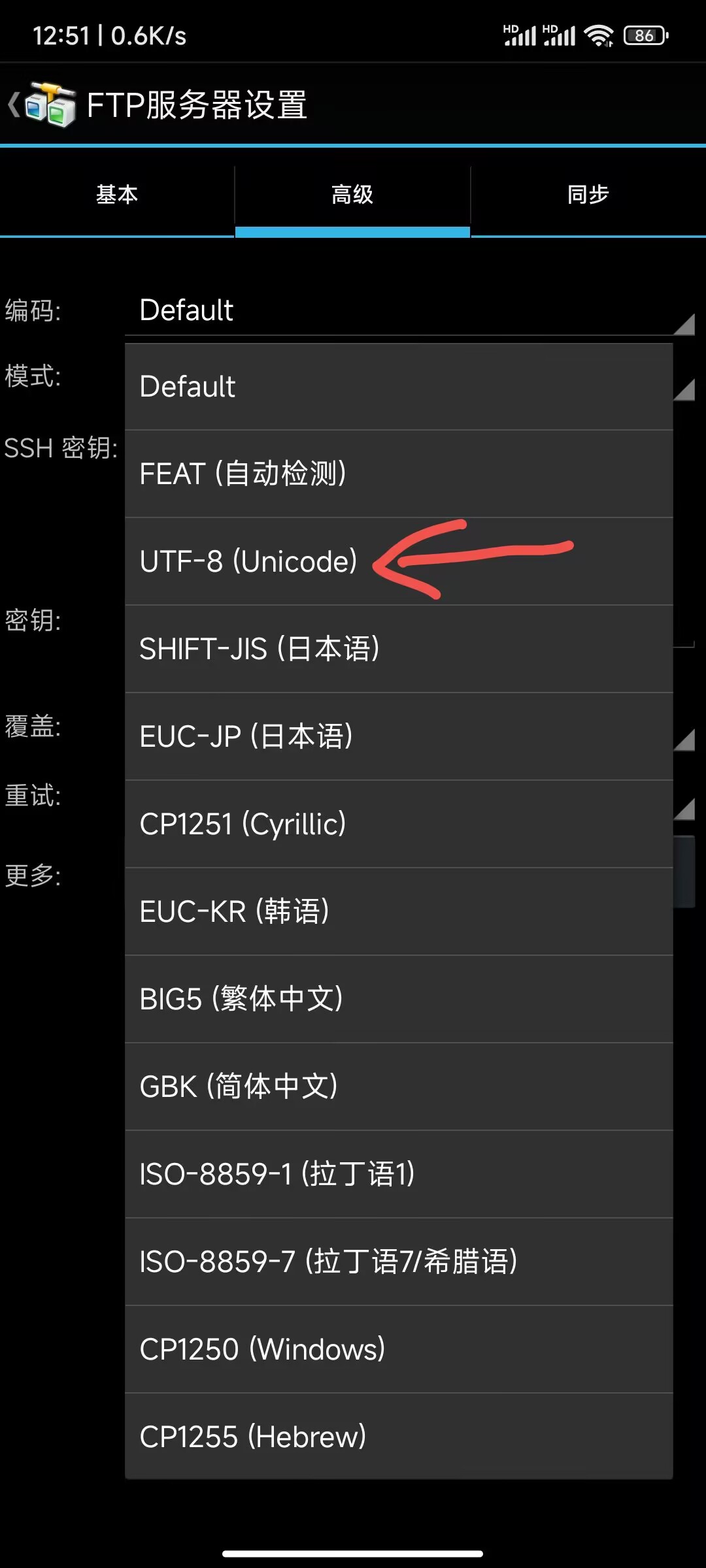 AndFTP 设置编码
