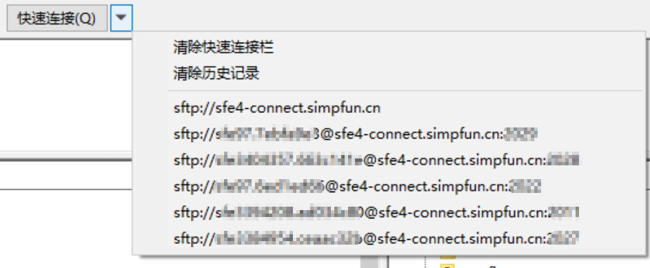 FileZilla 连接历史